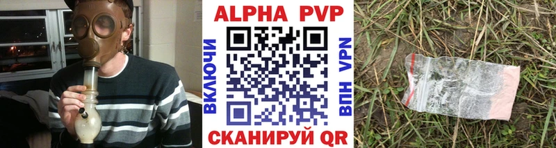 Alfa_PVP кристаллы  Палласовка 