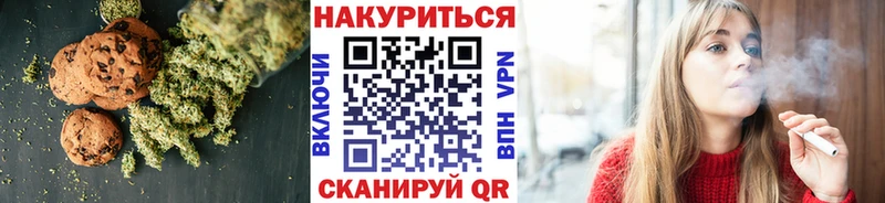 Печенье с ТГК конопля  купить  сайты  Палласовка 