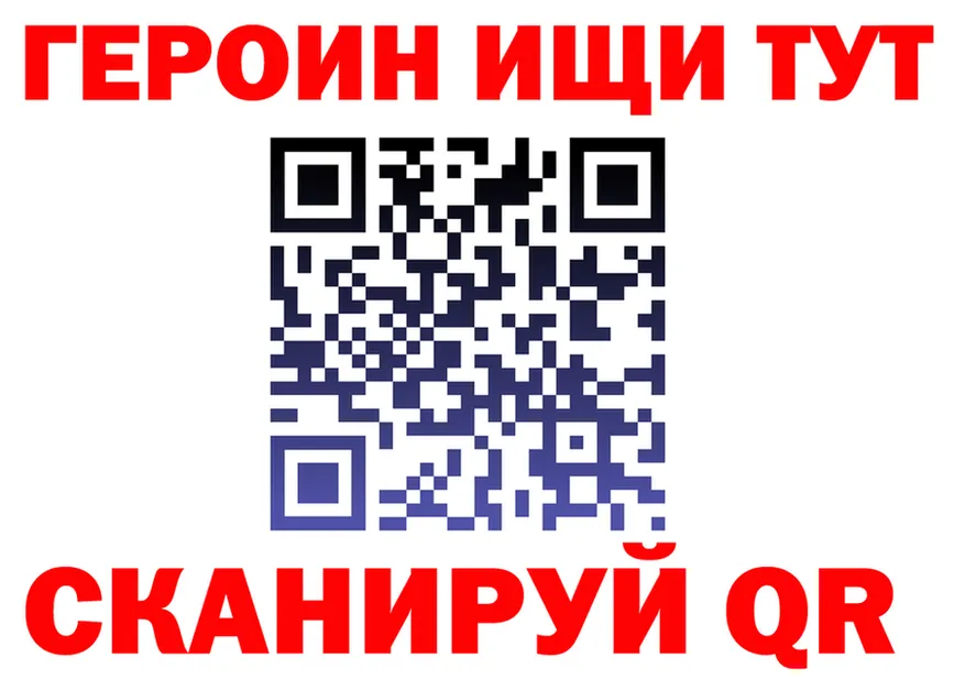 Героин Heroin зеркало мориарти OMG Палласовка
